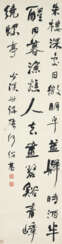 HE SHAOJI (1799-1873)