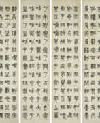 Yang Yisun. YANG YISUN (1813-1881)