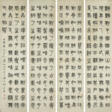 YANG YISUN (1813-1881) - Auction archive