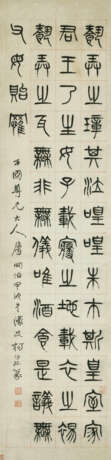 YANG YISUN (1813-1881) - photo 5