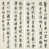 LIN ZEXU (1785-1850) - фото 1