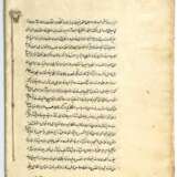 Persische Handschrift - Foto 1