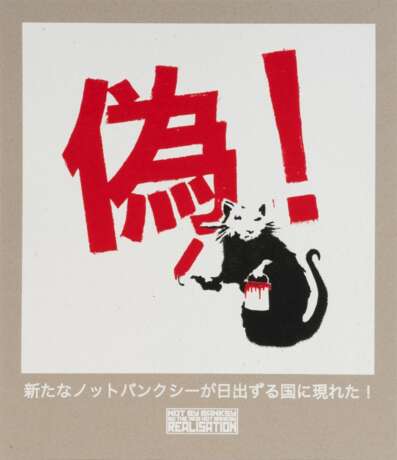 Not by Banksy by the New Not Banksy Realisation. Japanese FAKE!. - Foto 1
