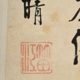 Chinesisches Rollbild aus Albumblatt "Vornehmer Herr und Fährmann" (sign., Siegel, 22x28cm) sowie kalligraphischem Text (23x30cm), 19.Jh. - Foto 3