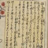 Utagawa Kuniyoshi (1798-1861) "Der Samurai 'Soga Goro Tokimune'", Farbholzschnitt, sign. Ichiyûsai Kuniyoshi ga, 37,7x25cm (m.R. 54,8x42,4cm), leichte Altersspuren - photo 3
