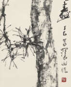 Ян Шаньшэнь. YANG SHANSHEN (1913-2004)
