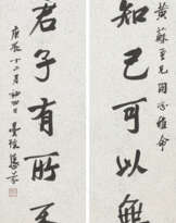 DENG FEN (1894-1964)