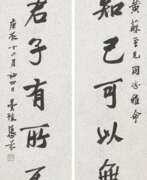 Calligraphie. DENG FEN (1894-1964)