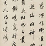 WANG GONG (1855-1919) - photo 1