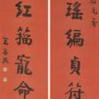 ZHU ZUMOU (1857-1931) - Auction prices
