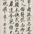 ZHENG XIAOXU (1860-1938) - Auction prices