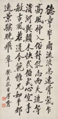 ZHENG XIAOXU (1860-1938)