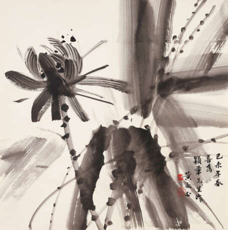 HUANG YONGYU (1924-2023) - Foto 1
