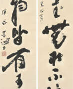 Yang Shanshen. YANG SHANSHEN (1913-2004)