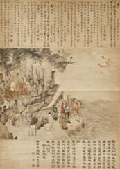 SHEN SHIGENG (1621-1644), YUAN SHANGTUNG (1570-1661 AFTER) AND OTHERS