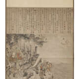 SHEN SHIGENG (1621-1644), YUAN SHANGTUNG (1570-1661 AFTER) AND OTHERS - photo 2