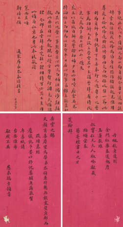 DUAN FANG (1861-1911), CEN CHUNXUAN (1861-1933) AND OTHERS - Foto 1