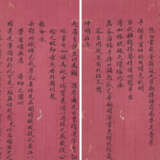 DUAN FANG (1861-1911), CEN CHUNXUAN (1861-1933) AND OTHERS - фото 2