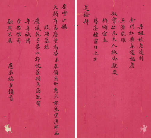 DUAN FANG (1861-1911), CEN CHUNXUAN (1861-1933) AND OTHERS - Foto 4