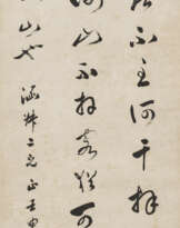 WANG TONGYU (1856-1941)