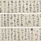 WITH SIGNATURE OF FEI XINWO (20TH CENTURY) - photo 1