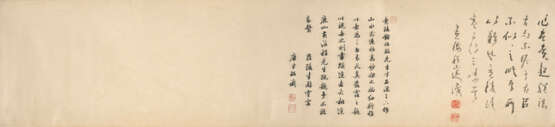 WITH SIGNATURE OF ZHONG XING (17TH CENTURY) - photo 4