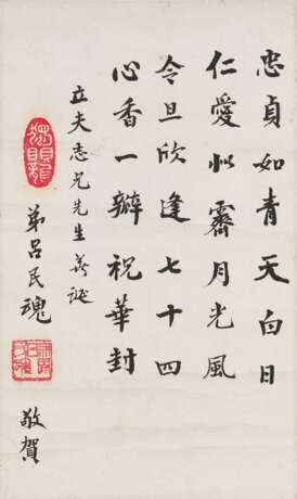 LÜ MINHUN (1897-1980) / ZHENG RONG (20TH CENTURY) - Foto 2