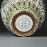 A LARGE AND VERY RARE WUCAI `DRAGON` JAR - Foto 4