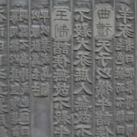 Vier Druckplatten mit Schrift - China, dunkles Hartholz, auf… - фото 4