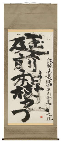 MUNAKATA SHIKO (1903-1975) - фото 2