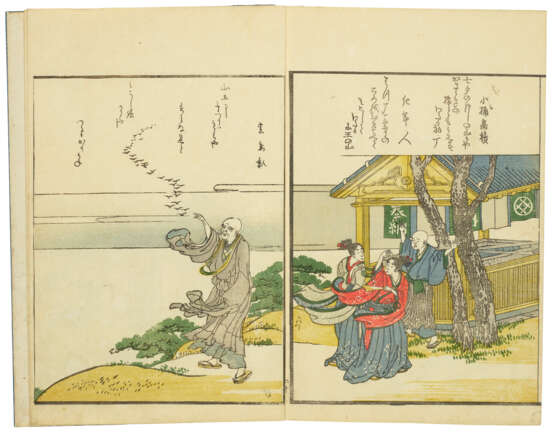 KATSUSHIKA HOKUSAI (1760-1849) - photo 14
