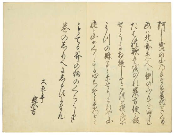 KATSUSHIKA HOKUSAI (1760-1849) - Foto 22