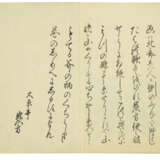KATSUSHIKA HOKUSAI (1760-1849) - фото 22