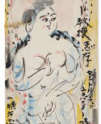 Мунаката Шико. MUNAKATA SHIKO (1903-1975)