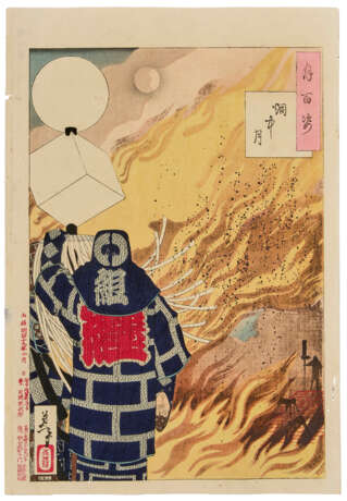 TSUKIOKA YOSHITOSHI (1839-1892) - Foto 1