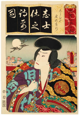 UTAGAWA TOYOKUNI III (1786-1865) AND UTAGAWA KUNISADA (1786-1864) - Foto 4