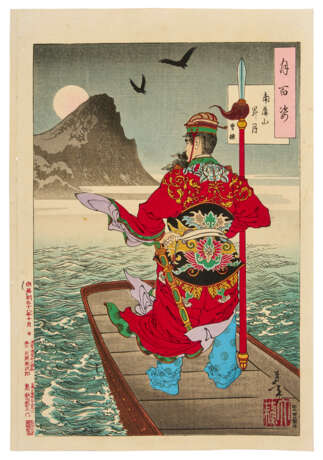 TSUKIOKA YOSHITOSHI (1839-1892) - photo 9
