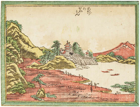 KATSUSHIKA HOKUSAI (1760-1849) - Foto 4