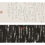 FUNG MING-CHIP (B. 1951) - photo 1