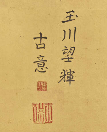 MOCHIZUKI GYOKUSEN (1794-1852) - фото 4