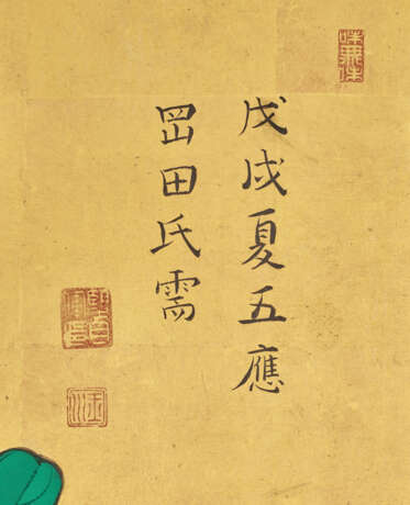 MOCHIZUKI GYOKUSEN (1794-1852) - photo 5