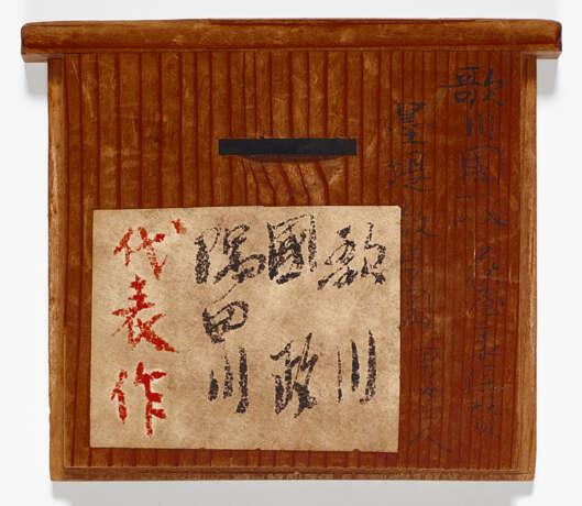 UTAGAWA KUNIMASA (1773-1810) - photo 3