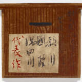 UTAGAWA KUNIMASA (1773-1810) - Foto 3