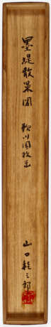 UTAGAWA KUNIMASA (1773-1810) - Foto 4