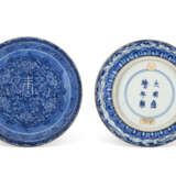A CHINESE BLUE AND WHITE PORCELAIN CIRCULAR BOX AND COVER - Foto 2