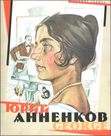 ANNENKOV, GEORGES (1889-1974) - фото 2