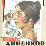 ANNENKOV, GEORGES (1889-1974) - фото 2