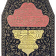 A SILK AND METAL-THREAD CALLIGRAPHIC PANEL FROM THE MAQAM IBRAHIM - Auktionspreise