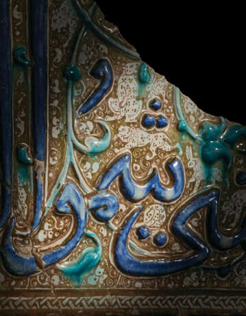 A KASHAN MOULDED LUSTRE, COBALT-BLUE AND TURQUOISE CALLIGRAPHIC POTTERY TILE - photo 2
