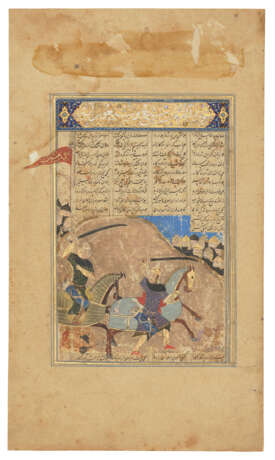 AN ILLUSTRATED FOLIO FROM A SHAHNAMA - фото 1